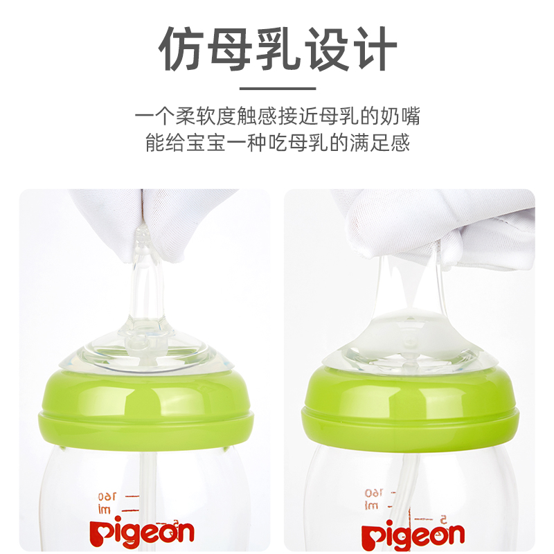 逗乐鱼旗舰店贝亲奶瓶配件鸭嘴奶嘴重力球护唇宽口径通用吸管学饮杯替换头手柄3