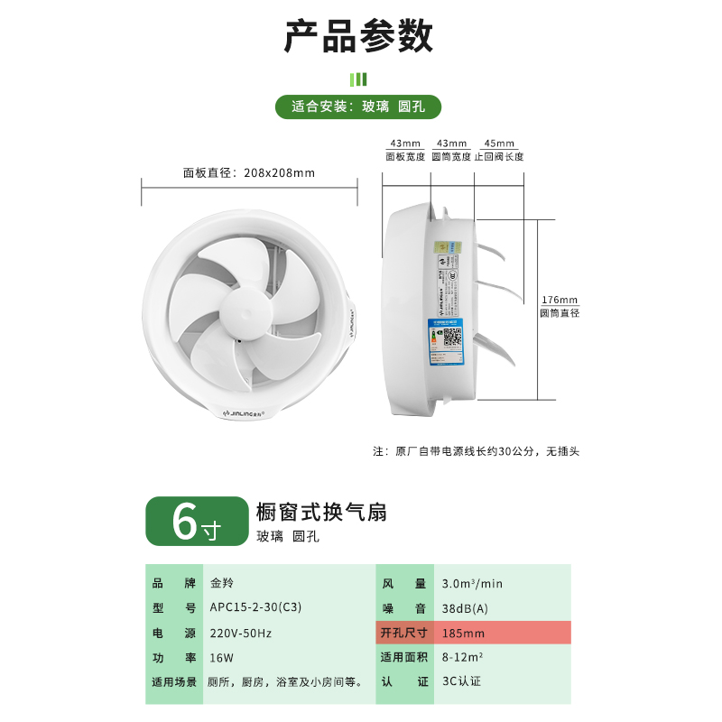 金羚排气扇卫生间换气扇墙壁式玻璃窗式6寸抽风机排风扇强力静音 - 图2