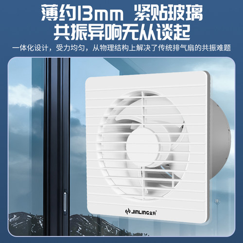 金羚排气扇8寸换气扇墙壁式家用强力抽风机排风扇卫生间窗式静音 - 图3