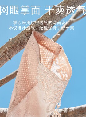 蕾丝防晒手套女夏季薄