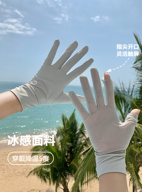 防晒手套触屏防滑夏季薄款透气开电动车骑行运动男女户外登山攀岩