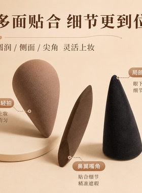 新款鬼斧神蛋美妆蛋粉扑不吃粉