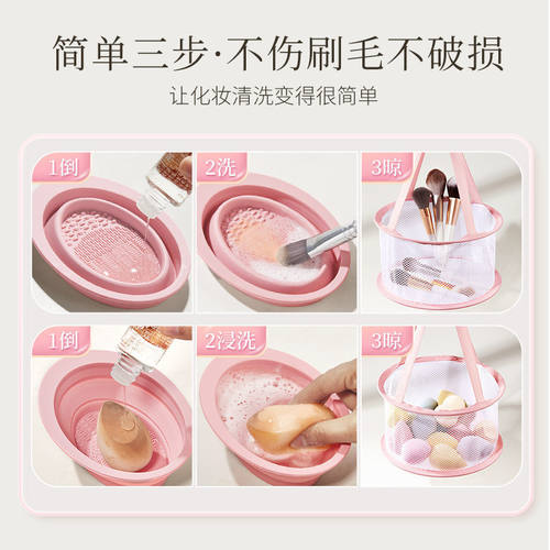 化妆刷清洗器美妆蛋粉扑气垫海绵清洗剂洁神器洗刷碗工具晾晒网兜 - 图2