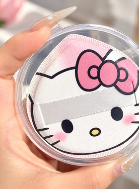 HelloKitty棉花糖化妆气垫粉扑