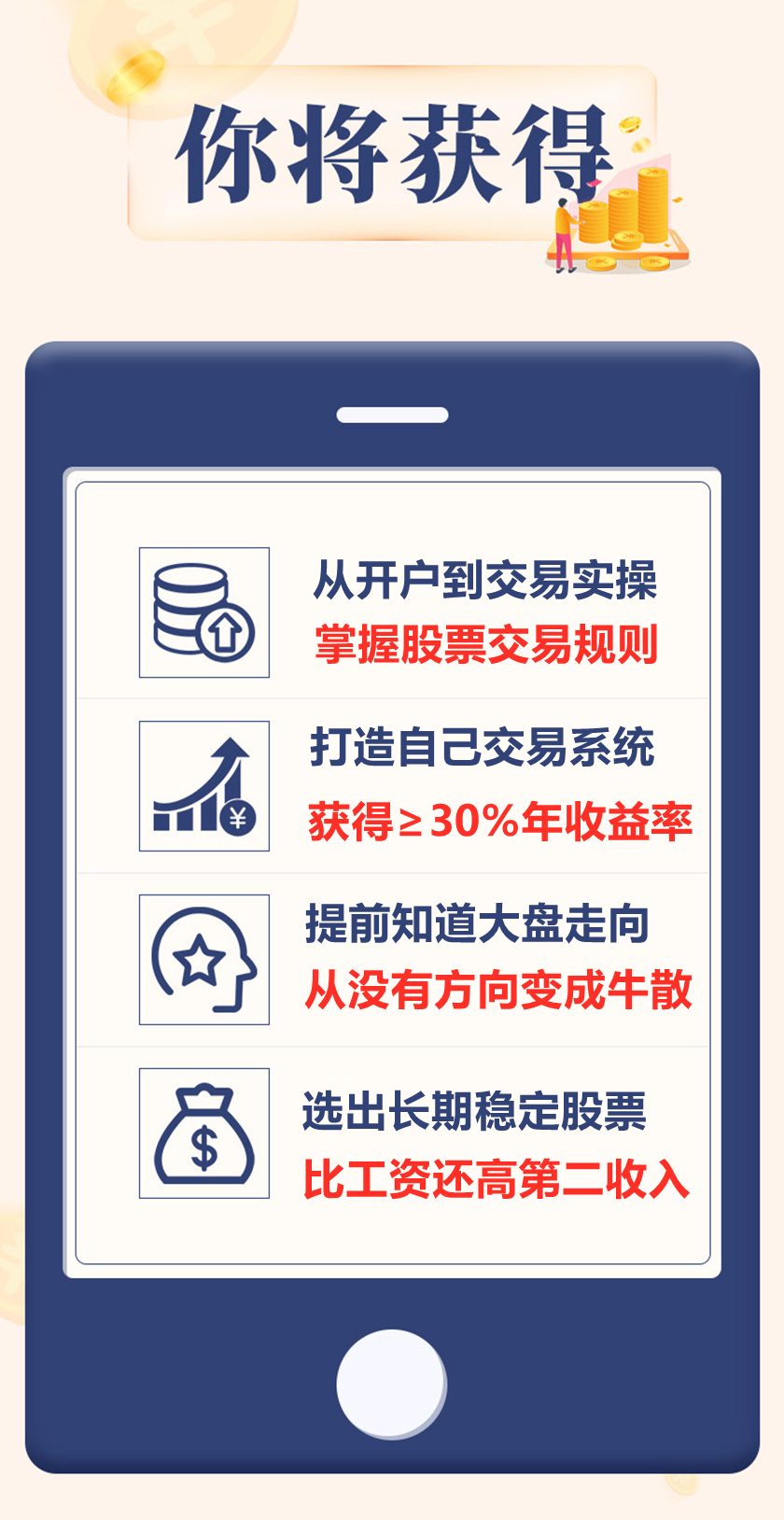 股票炒股理财投资视频实战课程教程入门基础知识神器趋势技术分析-图1