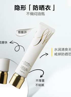 SPICERYHOUSE美白防晒40g防晒霜