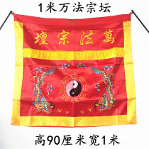 Taoist Taoist Embroidered Table Apron 1-meter ten thousand French Altar Twin Dragon Gossip Table Skirt Table Apron accessories