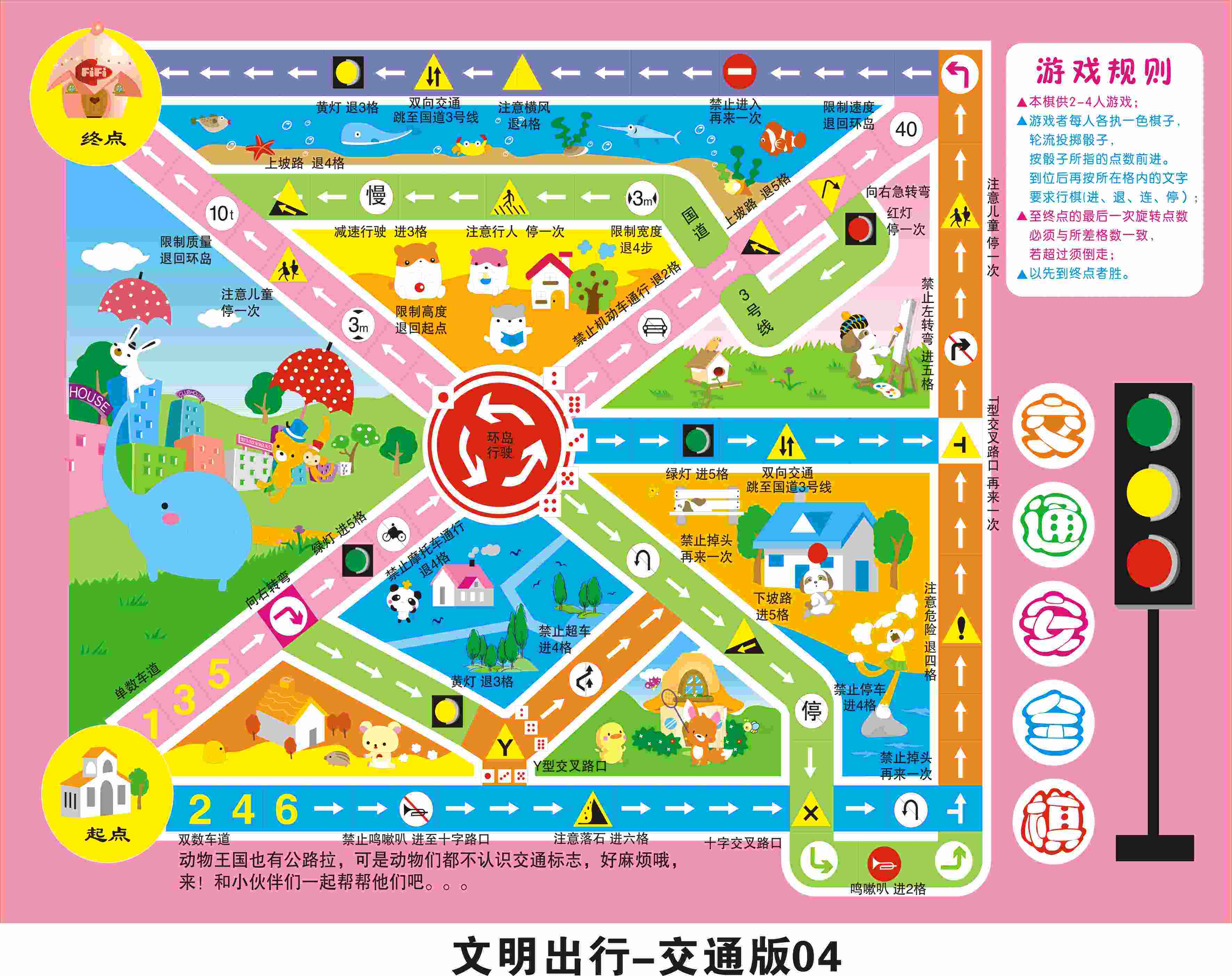 儿童探险棋闯关大冒险棋富翁游戏棋幼儿园飞行棋寻宝棋类益智玩具