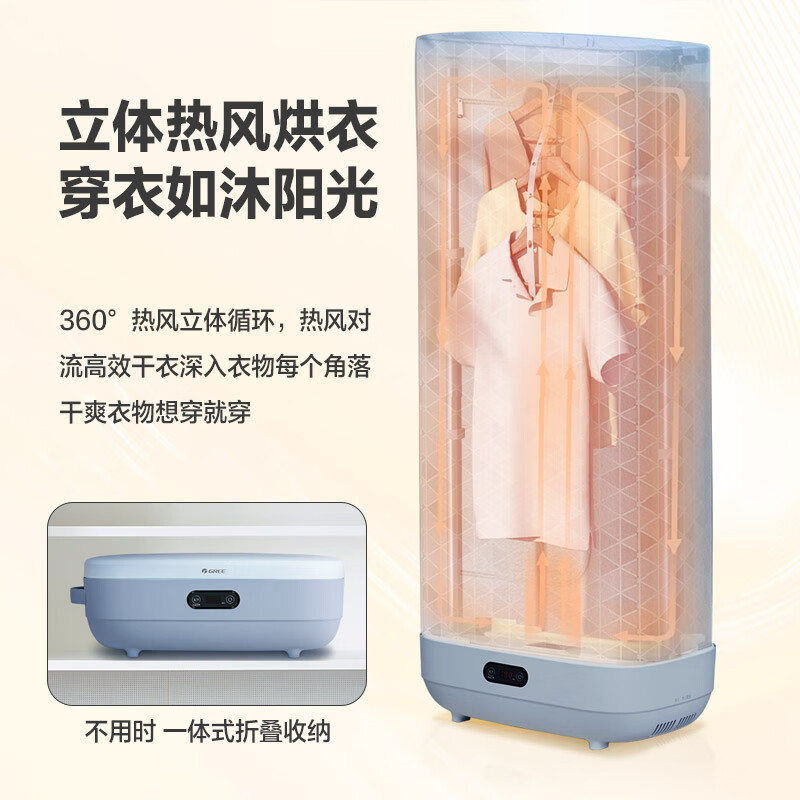 格力烘干机家用折叠小型便携式除菌除螨大容量新型烘衣服干衣机