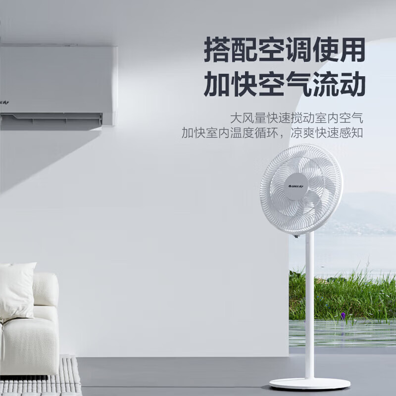 格力电风扇家用轻音摇头落地扇立式大风力学生宿舍卧室16寸电扇 - 图1