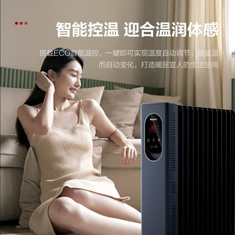 格力油汀取暖器石墨烯电暖器家用节能电暖气机卧室暖风机电热油丁