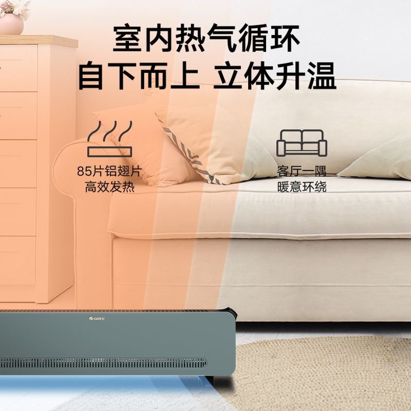 格力踢脚线电暖器家用取暖器客厅浴室节能防水暖风机速热电暖气