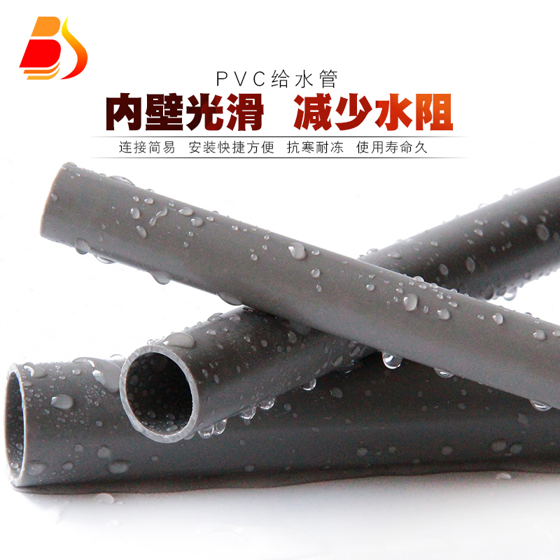 PVC管 UPVC给水管胶粘塑料供水管上水管灰色DIY管道养鱼PVC-U管材,淘宝优惠券,粉丝福利购,淘宝优惠卷