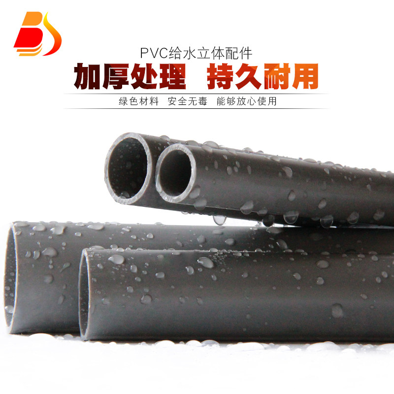 PVC管 UPVC给水管胶粘塑料供水管上水管灰色DIY管道养鱼PVC-U管材,淘宝优惠券,粉丝福利购,淘宝优惠卷