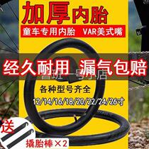 Bike Inner Tube 12 14 16 18 20 20 24 22 26 26 Inch Mountain Bike Inner Tube Children Bike