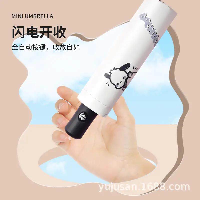 帕恰狗全自动雨伞男女晴雨两用学生防晒紫外线小清新ins风 遮太阳