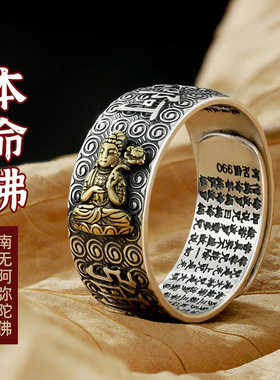 十二生肖本命佛招财貔貅戒指