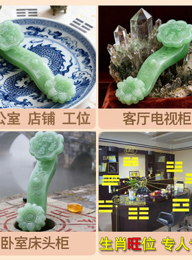 水晶玉如意九紫离火国学摆件