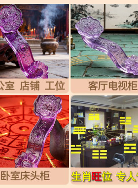 水晶如意国学摆件明清古典吉祥