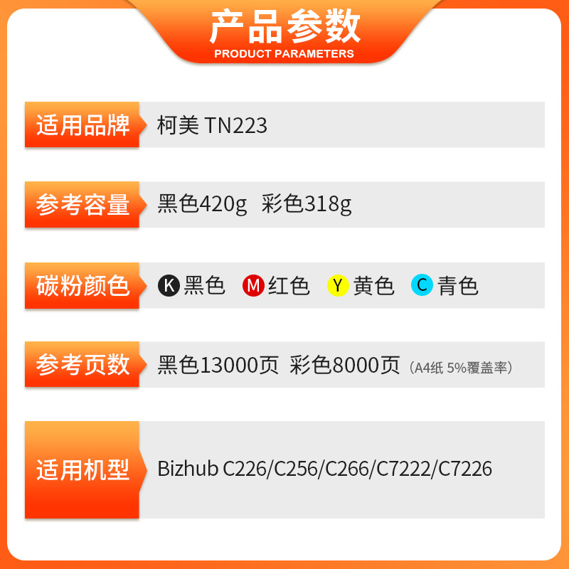 适用柯尼卡美能达C226粉盒 Bizhub C256 C266 C7222 C7226 TN223碳粉震旦ADT225 ADC225 ADC265墨粉筒-图2