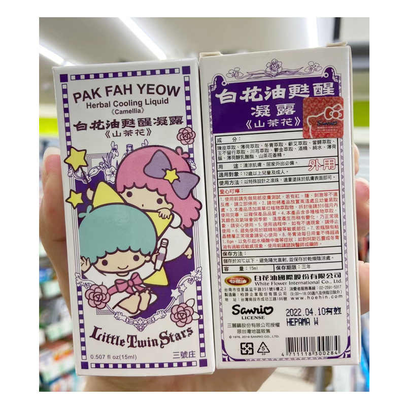 白花油 新人首单立减十元 21年8月 淘宝海外