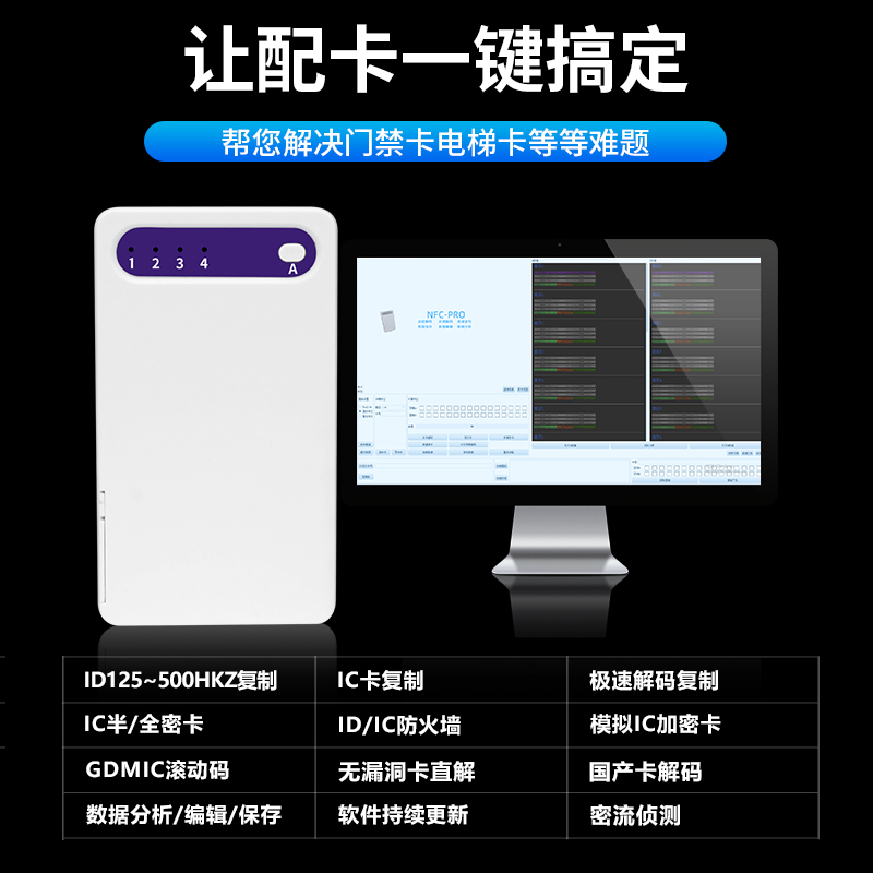 门禁卡复卡器ic卡读写器id卡读卡器nfc门卡复制器pm3电梯卡解码器-图0