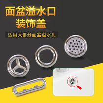 Makeup room Terra basin Basin Spilled Water Hole Plug Choke Stopper Wash Basin Washbasin Pool Overflow hole Decorative Lid Accessories