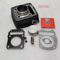 Qianjiang 150 sets of cylinders -26J 26N Raptors 150-26H 26P sets of cylinder Xiamen rational research piston rings