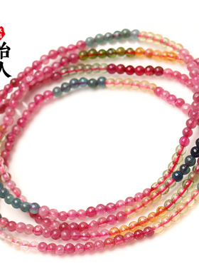 碧玺手链女西瓜碧玺手串女天然正品招财旺夫石彩虹糖果色透体碧玺