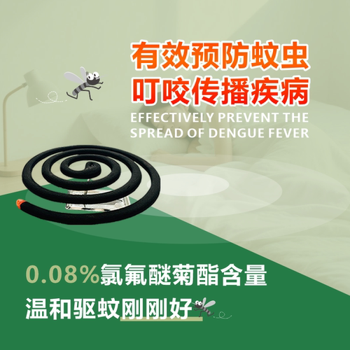 九喜艾叶草蚊香家用强力驱蚊灭蚊盘香非无毒户野外儿童文香盒批发 - 图1
