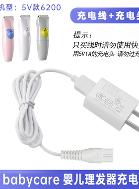 babycare充电式陶瓷充电器