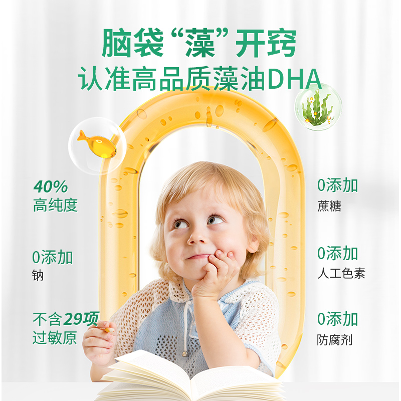 witsbb健敏思小绿盒Life'sDHA90粒婴幼儿敏宝宝植物藻油儿童dha-图1