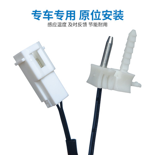 适配江淮瑞风s3s2s4R3嘉悦a5IEV5/7/6S/7S蒸发箱温度传感器感温包 - 图1