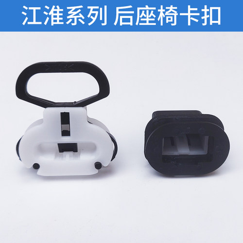 适配江淮和悦同悦后排座椅卡扣IEV6E56S瑞风S2S3S5后座垫固定卡子 - 图0