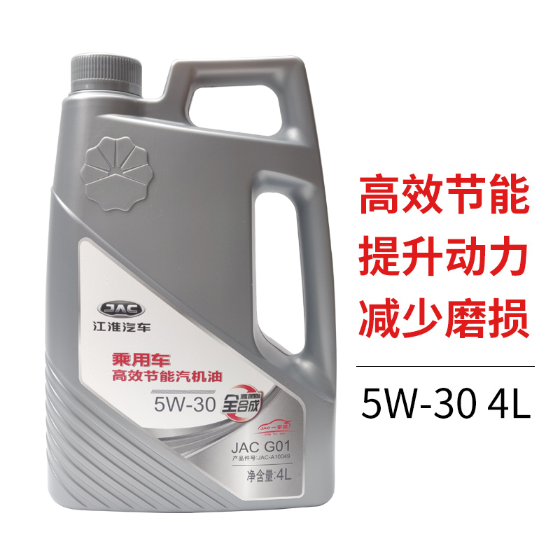 适配江淮同悦和悦瑞风S2S3S5M3M54机油发动机润滑油5W-30送机油滤 - 图0