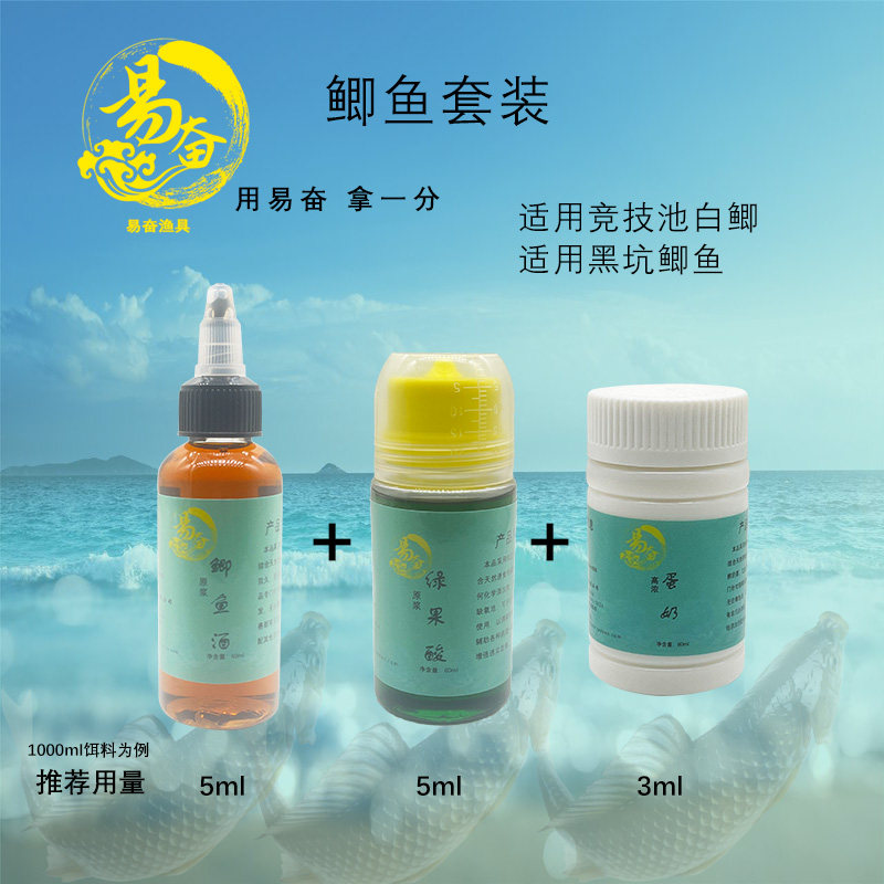 易奋钓鱼小药千里香黄果酸麝香酒易奋鲤花香荔枝蜜黑坑甜薯诱鱼剂,淘宝优惠券,粉丝福利购,淘宝优惠卷