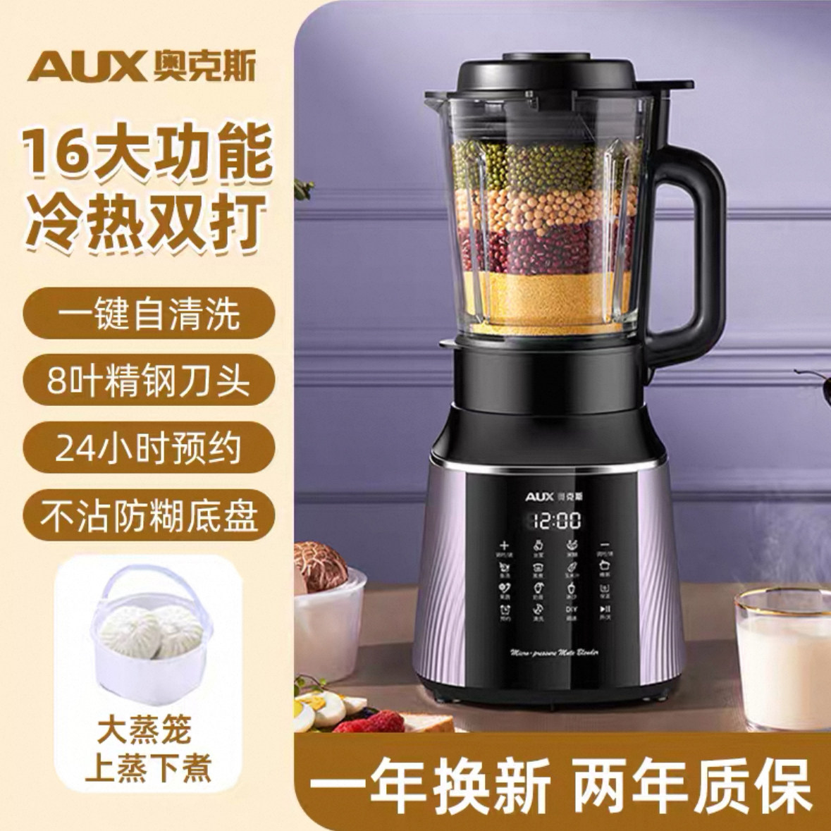 奥克斯静音破壁机家用加热全自动小型迷你豆浆机免滤多功能单人机,淘宝优惠券,粉丝福利购,淘宝优惠卷