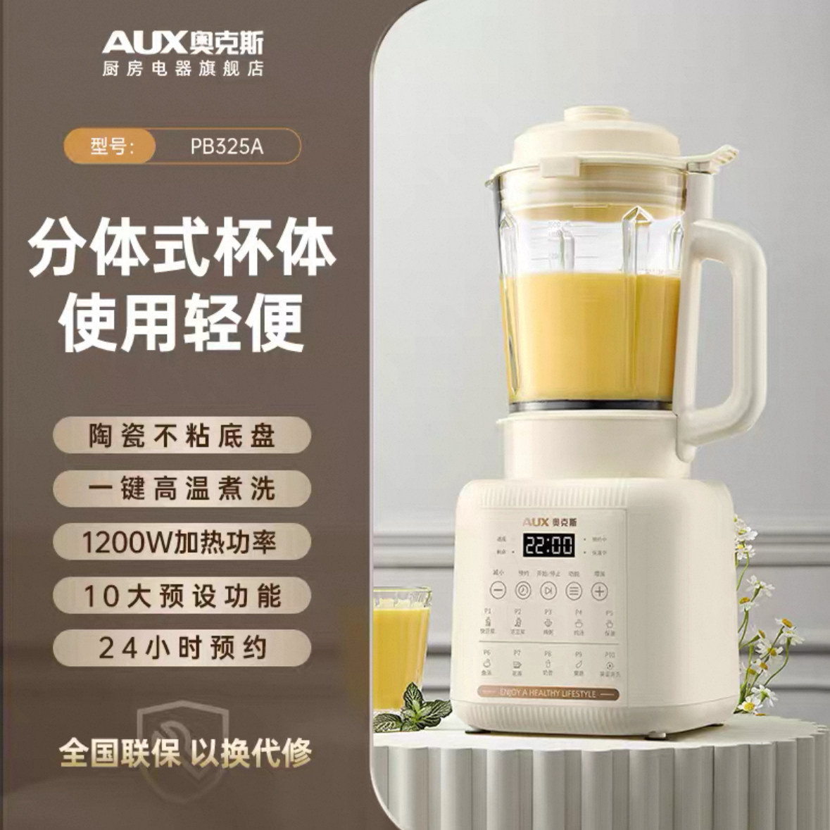 奥克斯静音破壁机家用加热全自动小型迷你豆浆机免滤多功能单人机,淘宝优惠券,粉丝福利购,淘宝优惠卷