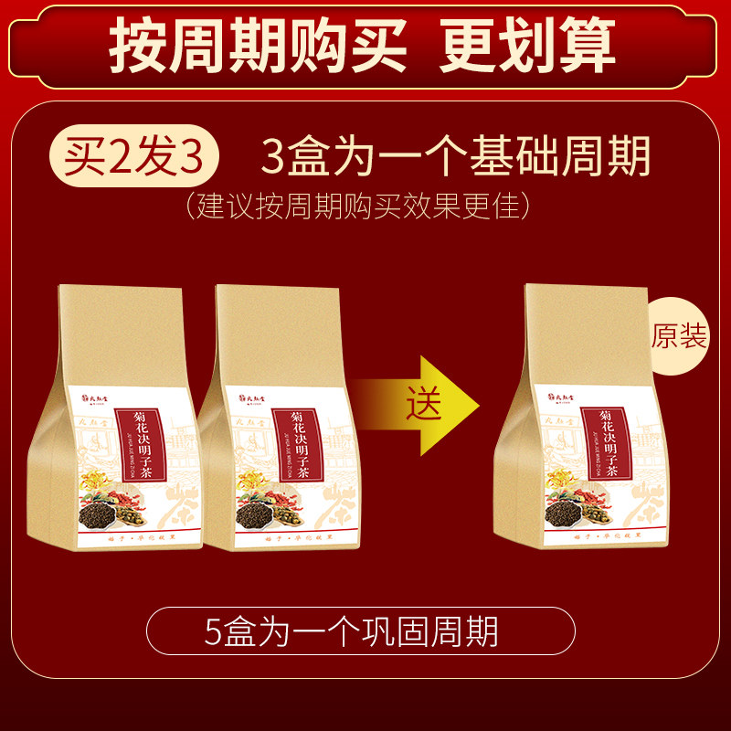  丸颜堂代用/花草茶