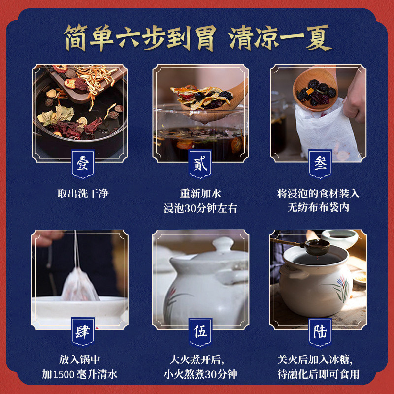 丸颜堂5包酸梅汤原材料包自制茶包 丸颜堂酸梅汤