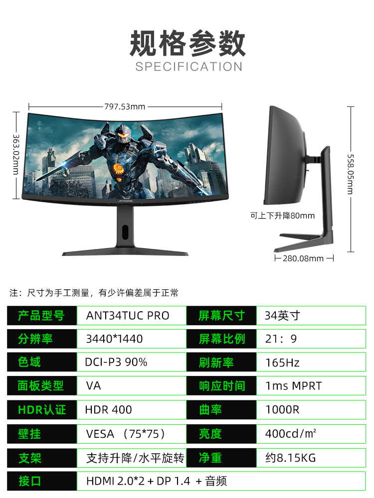 蚂蚁电竞34英寸准4K165Hz带鱼屏显示器ANT34TUC Pro曲面2K144Hz-图3