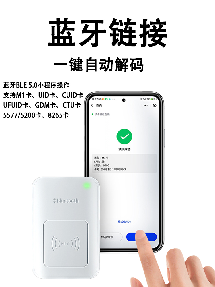 蓝牙nfc读写器复制门禁icid读卡机电梯卡复卡复刻器模拟手机手环 - 图1