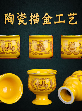 善缘堂陶瓷酒杯莲花杯红色黄色
