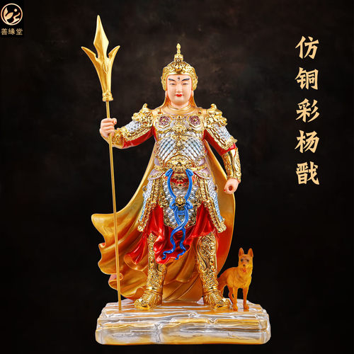 善缘堂二郎神杨戬二郎真君树脂像华光大帝马王爷马天君像彩绘摆件 - 图1