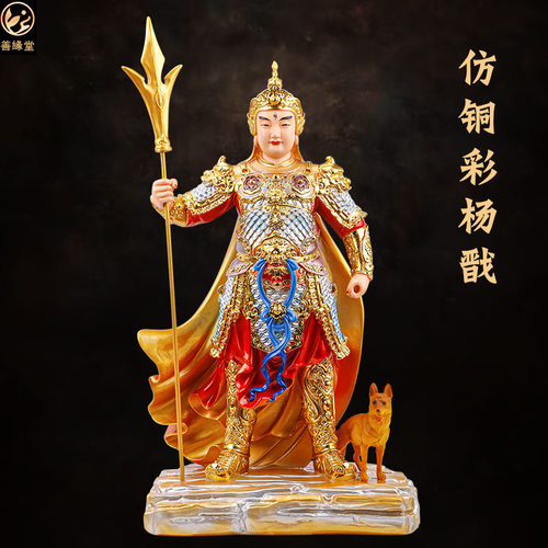 善缘堂二郎神杨戬二郎真君树脂像华光大帝马王爷马天君像彩绘摆件 - 图1