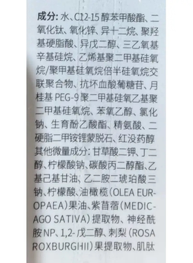 璧丽（Belli）轻盈水润防晒乳40ml防晒霜隔离修护临期到2027-4