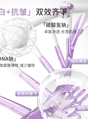 网红同款DNA钠瓷娃娃碳酸泡面膜