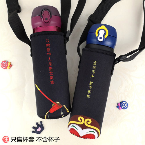 象印虎牌杯套保护套通用水杯套卡通膳魔师斜挎保温杯套350 500ml - 图2