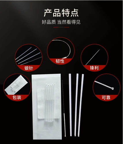 Юнлонг серебряной иглы серебряной иглы акупунктура около 75%не -дискозируемой с использованием салона Turpan Needer Beauty Salon содержит 99%