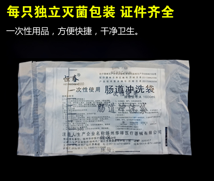 医用一次性灌肠袋咖啡灌肠家用肠道冲洗器便秘恒春杨云 - 图2